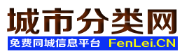 龙井城市分类网